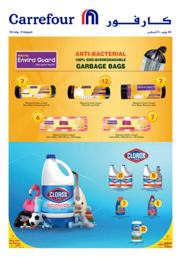 Nature's Enviro Guard من كارفور